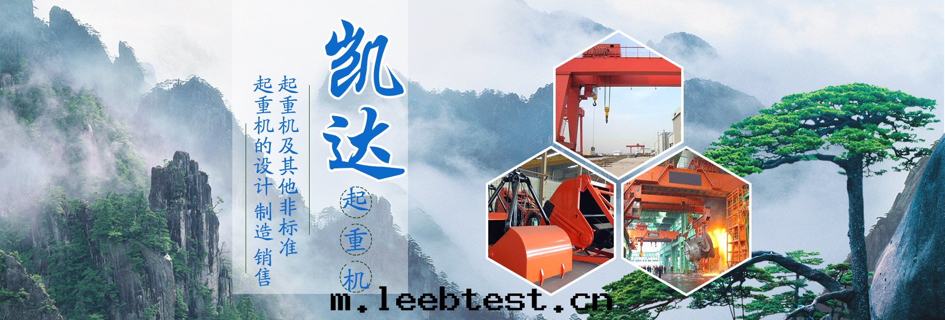 山(shān)東(dōng)凱达(dá)起(qǐ)重(zhòng)機(jī)械有(yǒu)限公(gōng)司