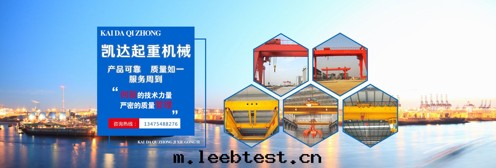 山(shān)東(dōng)凱达(dá)起(qǐ)重(zhòng)機(jī)械有(yǒu)限公(gōng)司