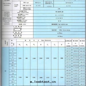 LDA型1-30吨(dūn)電(diàn)动單梁橋(qiáo)式起(qǐ)重(zhòng)機(jī)